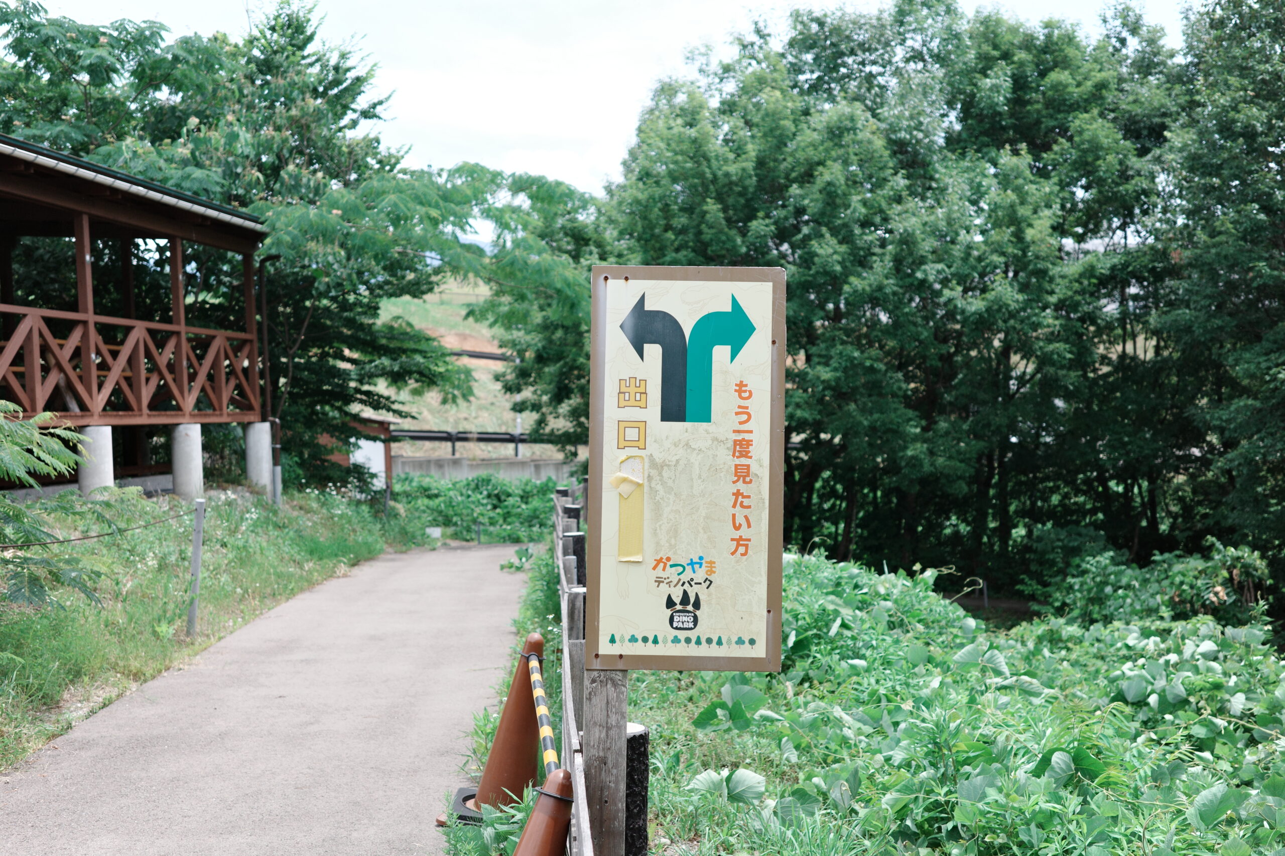 コース最後の看板。